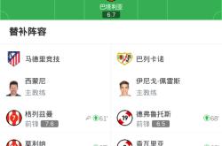 马竞主场大胜，萨乌尔斯传射助球队取胜的简单介绍